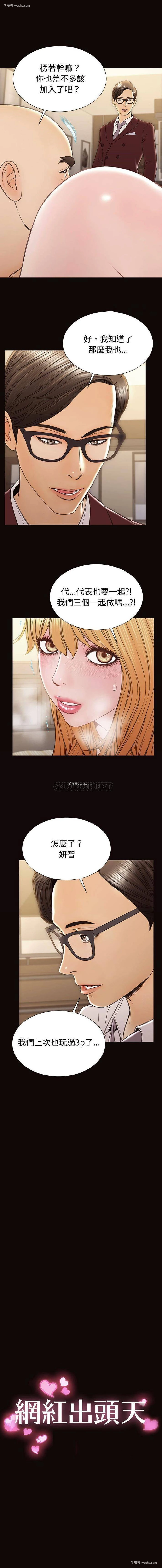 1P - 网红吴妍智