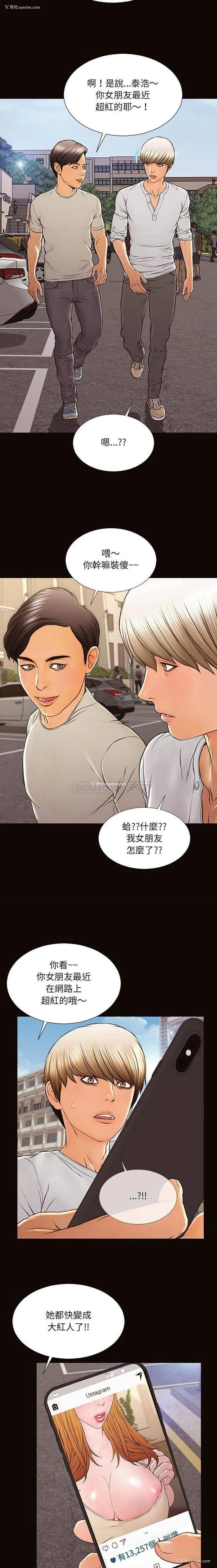 19P - 网红吴妍智