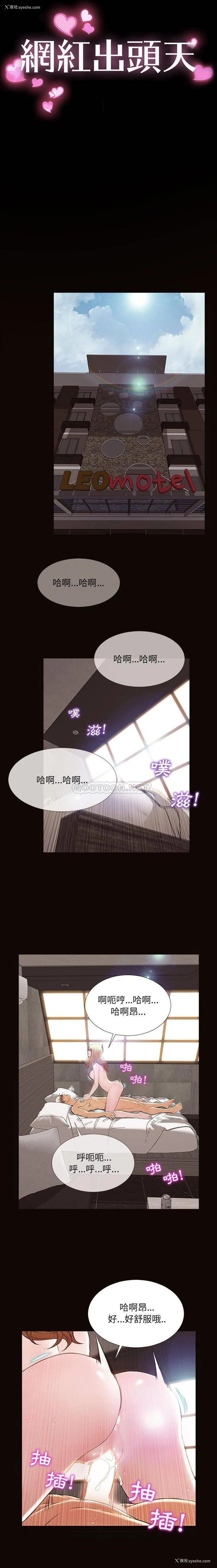 2P - 网红吴妍智