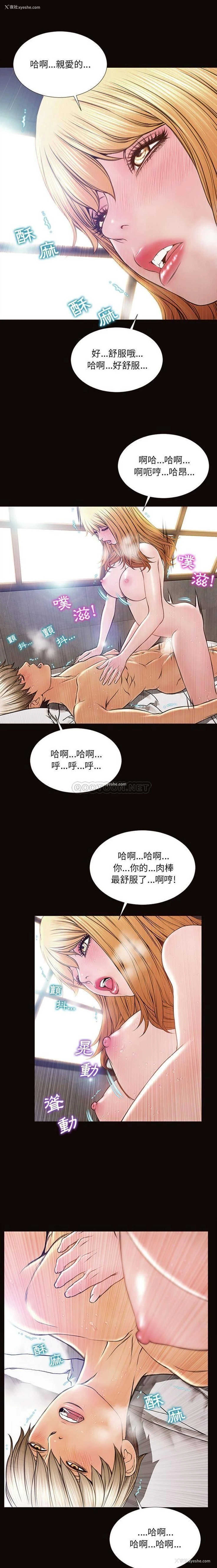 3P - 网红吴妍智