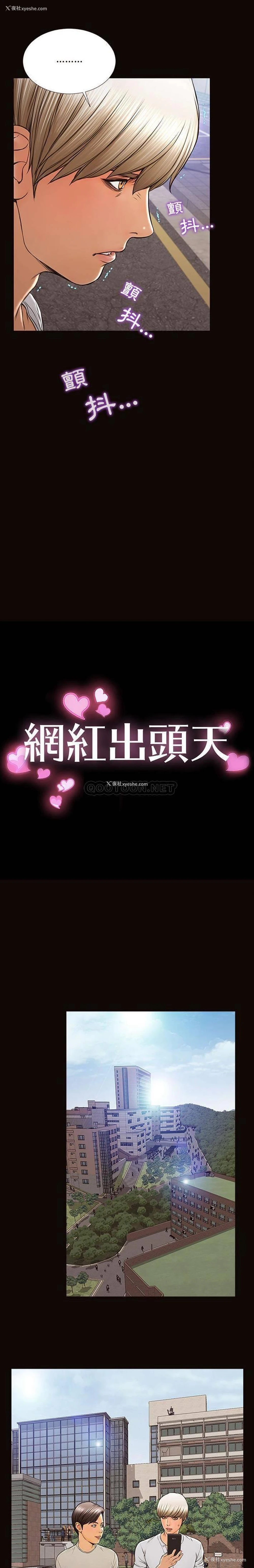 2P - 网红吴妍智