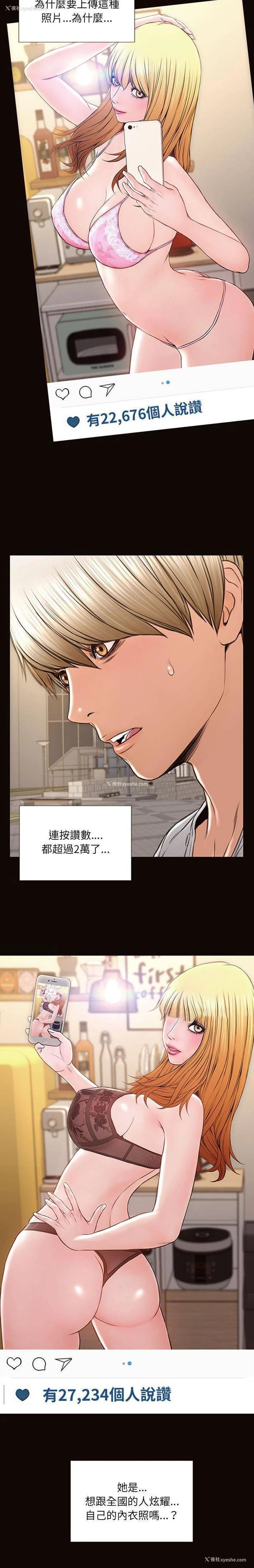 4P - 网红吴妍智