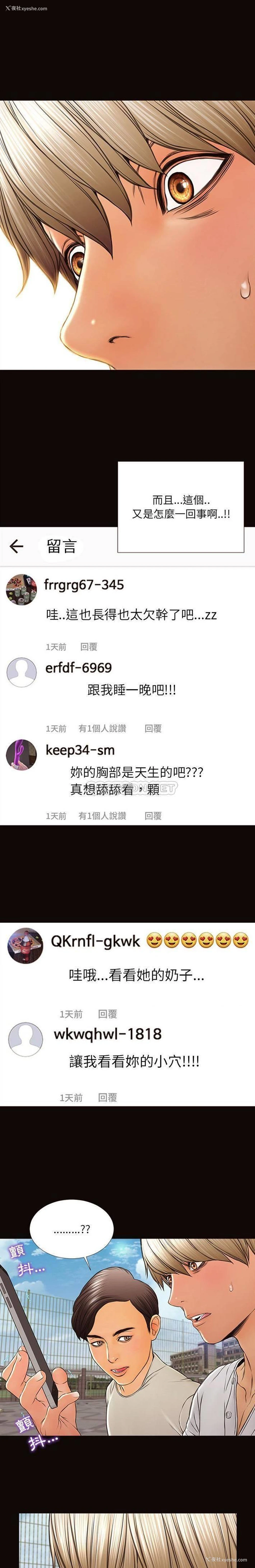 5P - 网红吴妍智