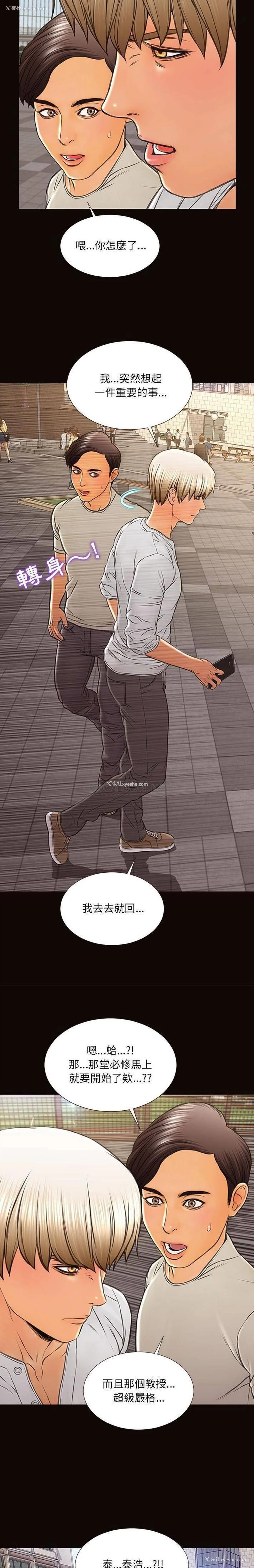 6P - 网红吴妍智