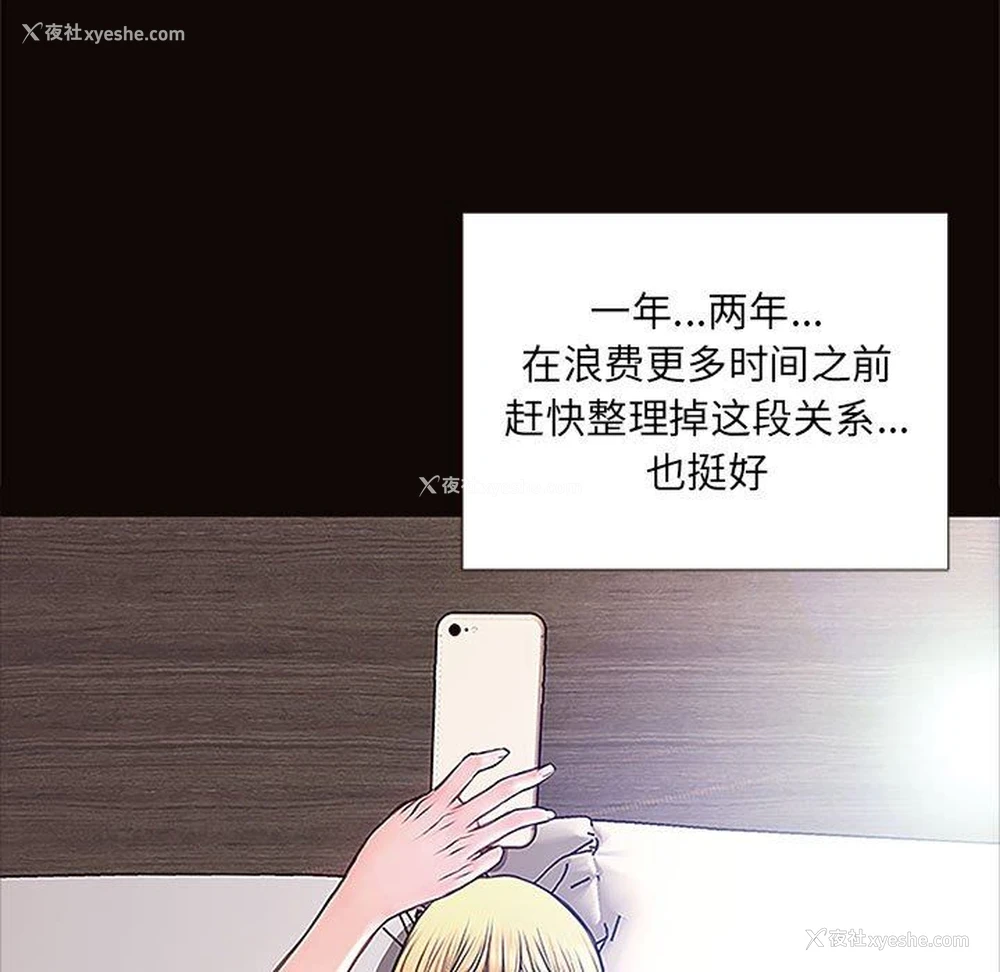 101P - 网红吴妍智