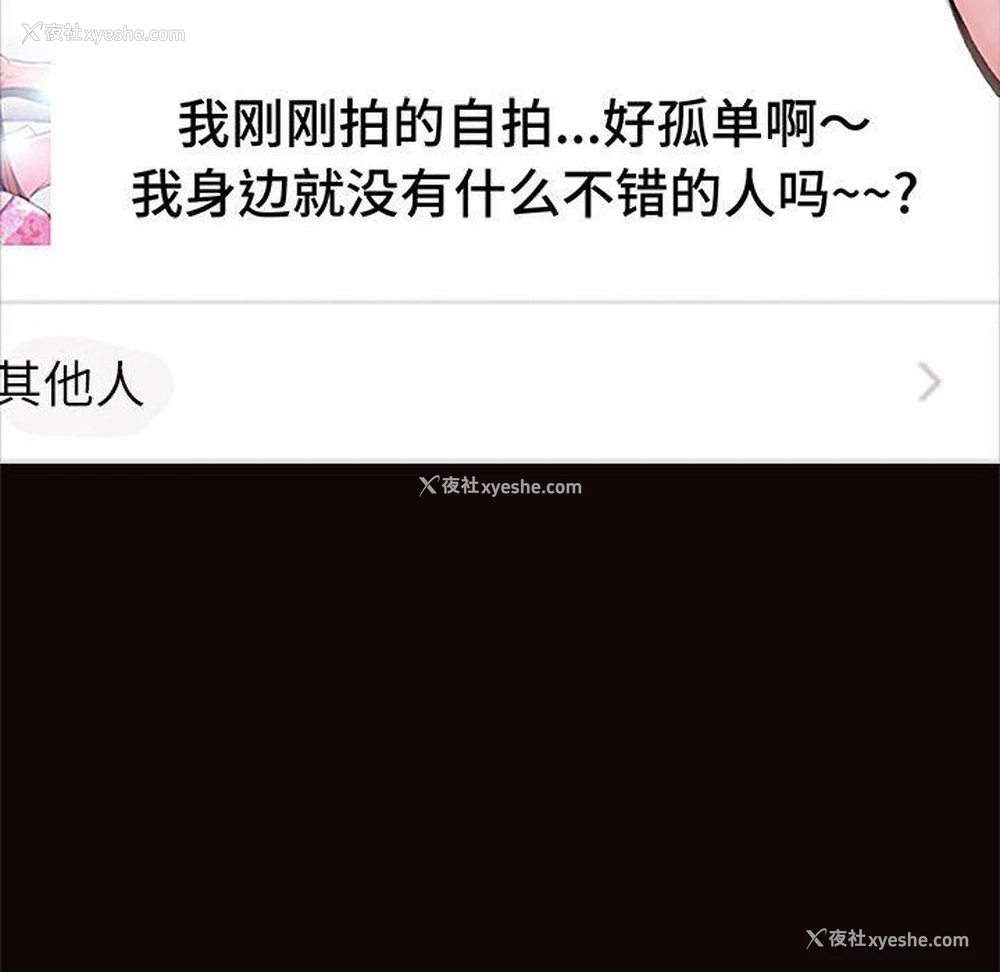 112P - 网红吴妍智
