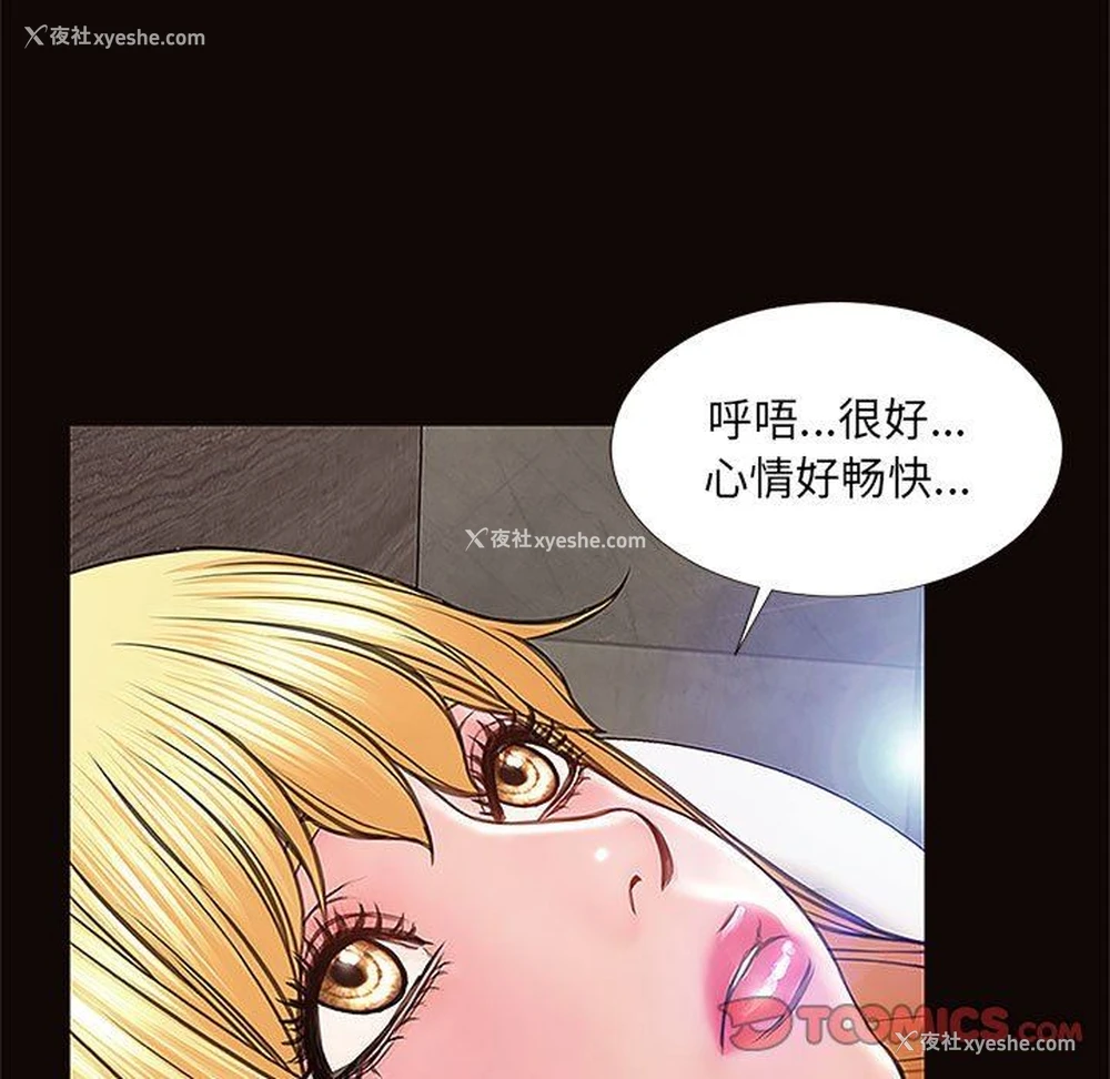 117P - 网红吴妍智