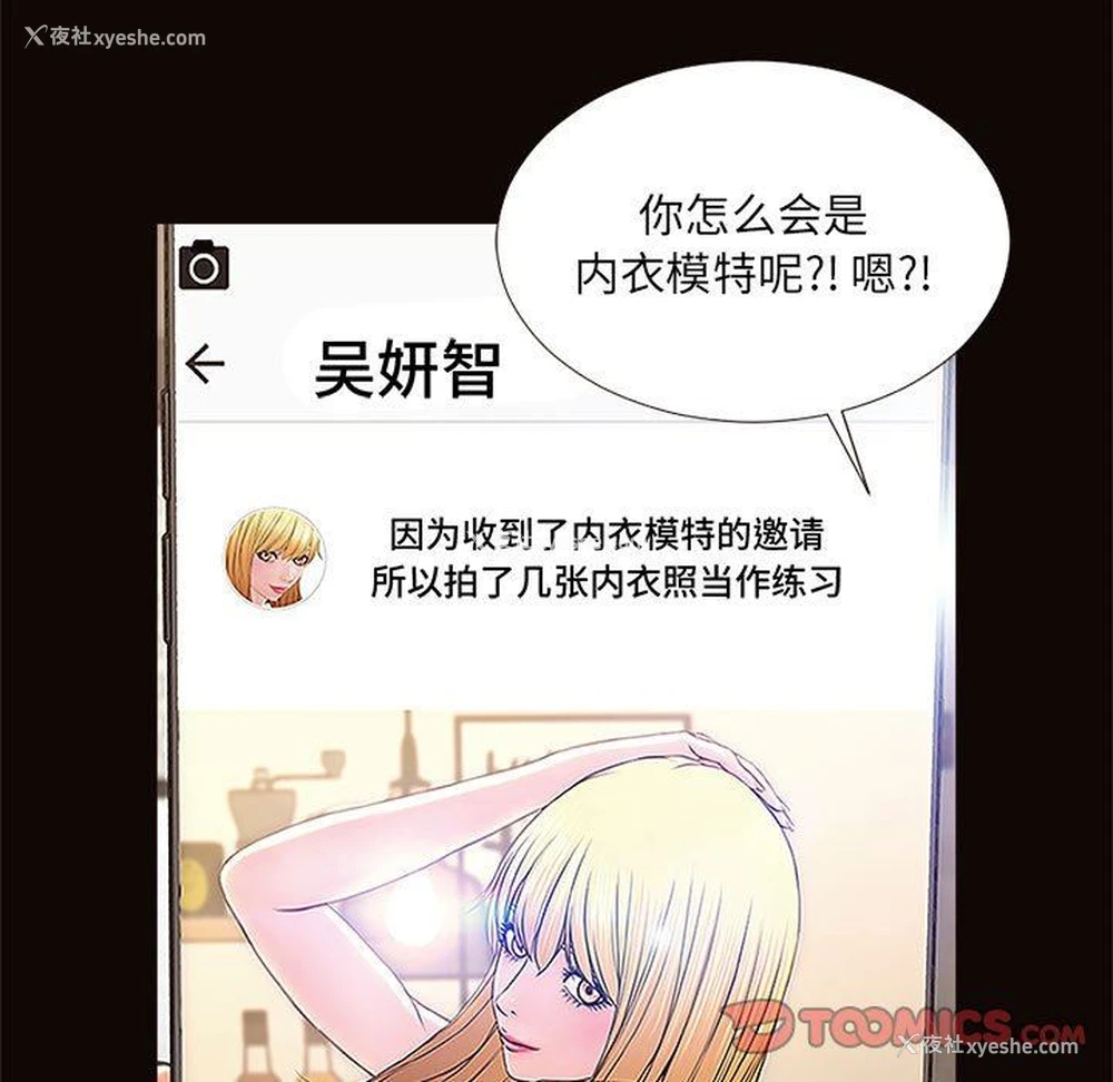 21P - 网红吴妍智