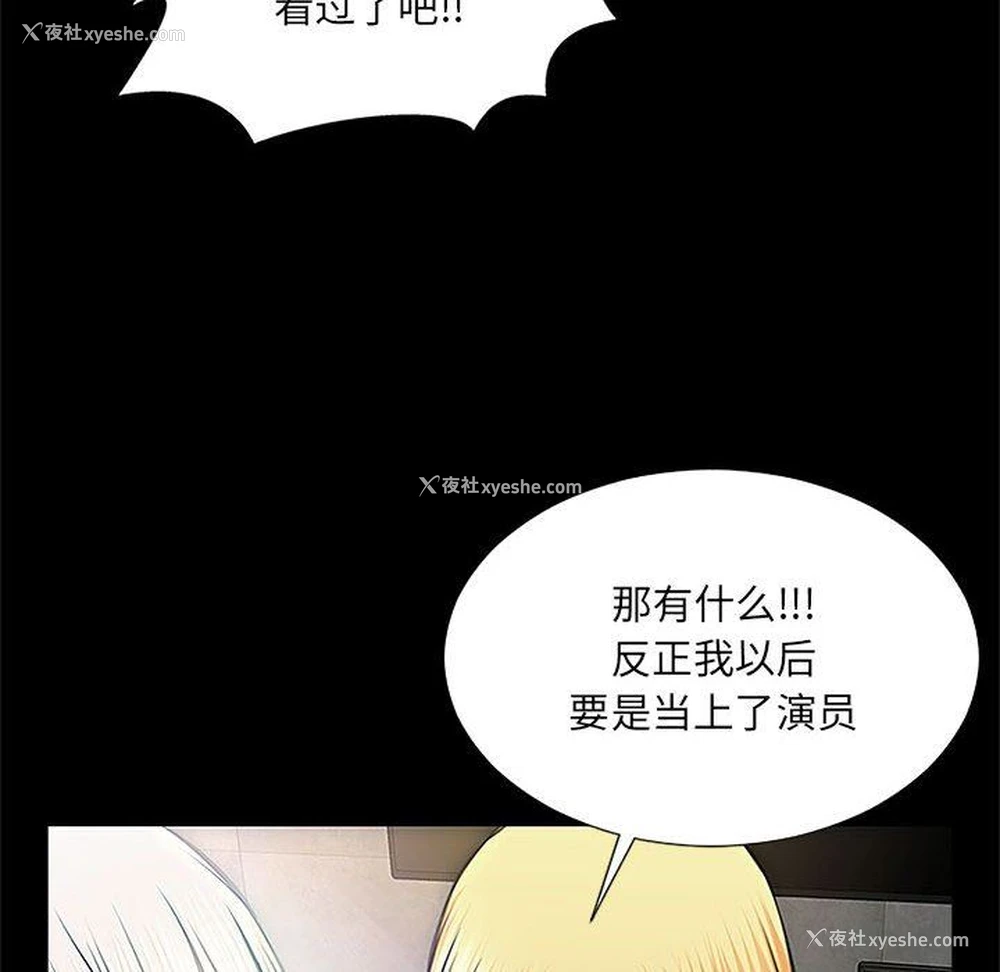 64P - 网红吴妍智