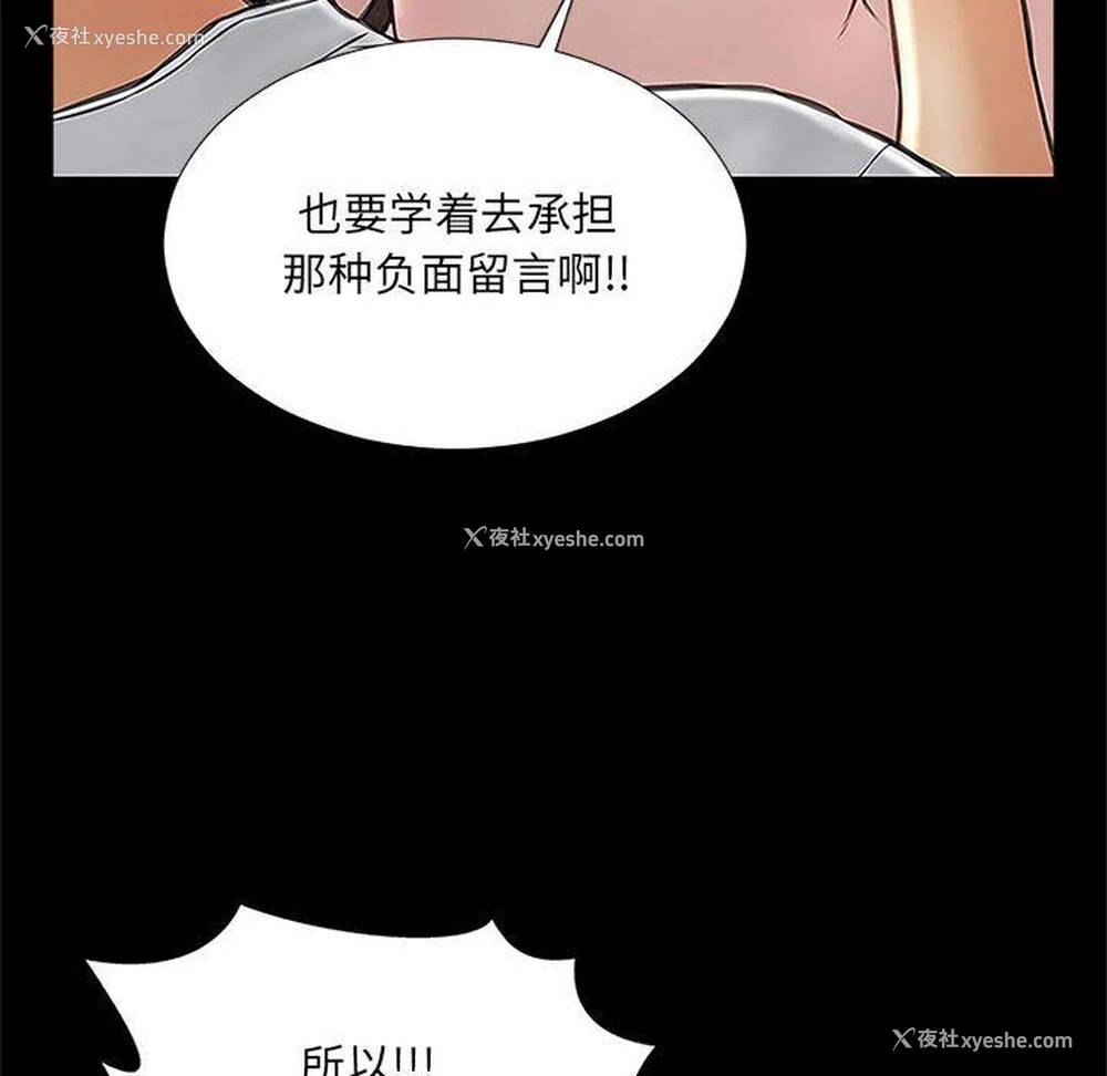 66P - 网红吴妍智
