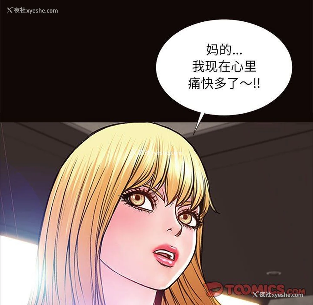 81P - 网红吴妍智