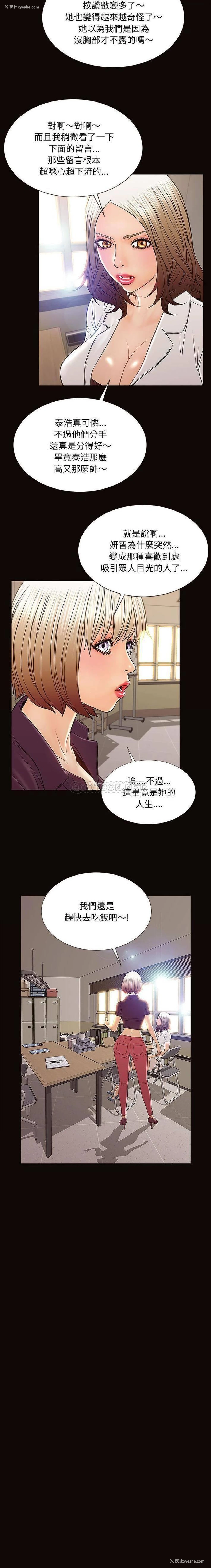 19P - 网红吴妍智