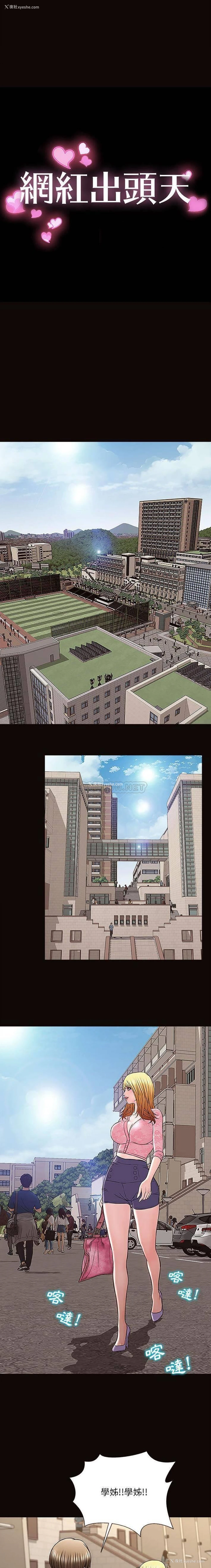 2P - 网红吴妍智