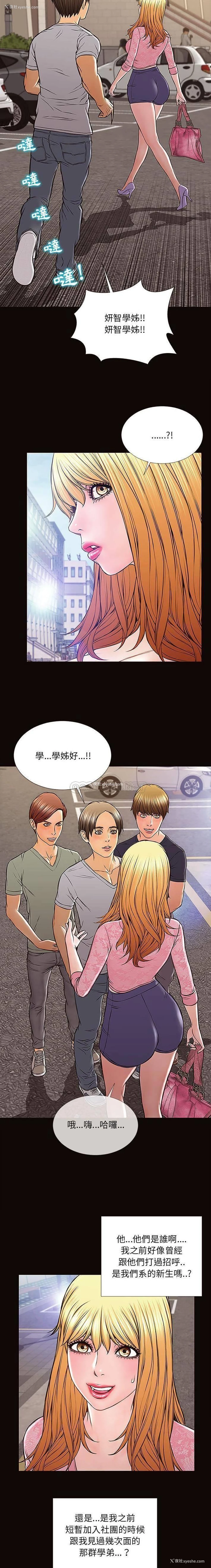 3P - 网红吴妍智