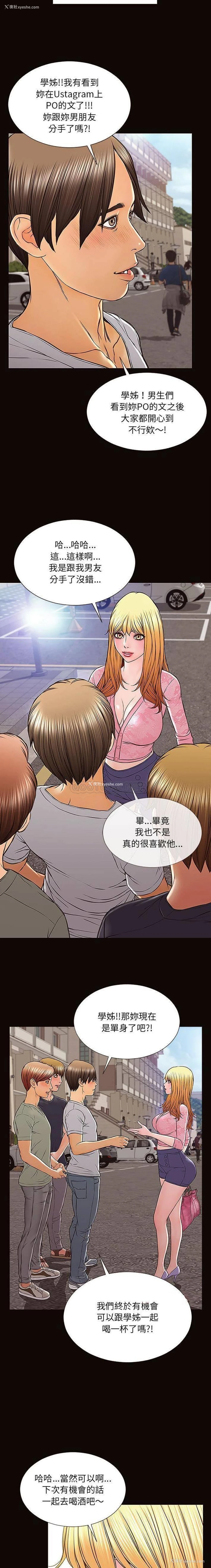 4P - 网红吴妍智