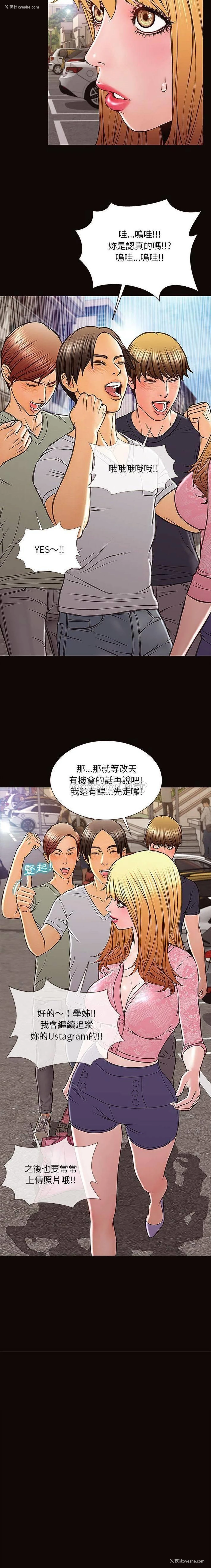 5P - 网红吴妍智
