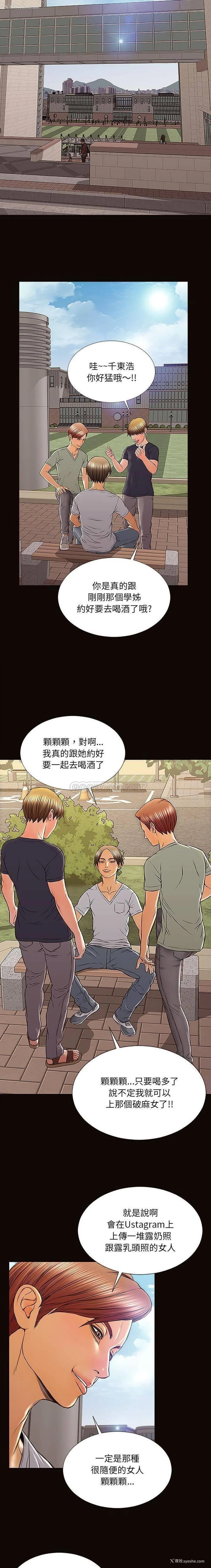 8P - 网红吴妍智