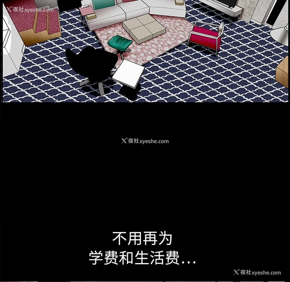11P - 枷锁