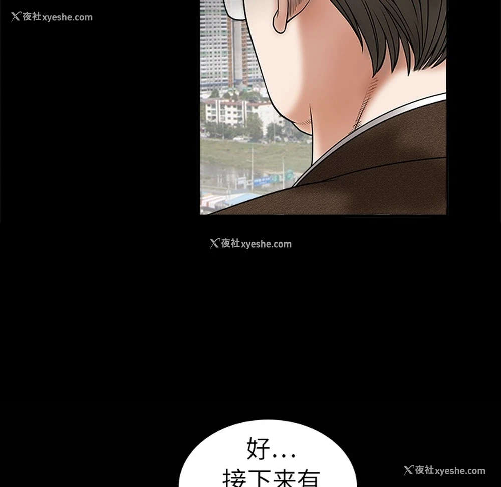 13P - 枷锁
