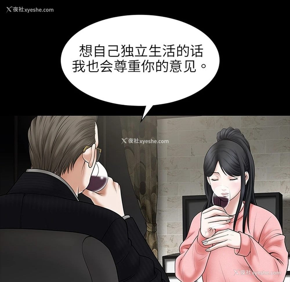 17P - 枷锁