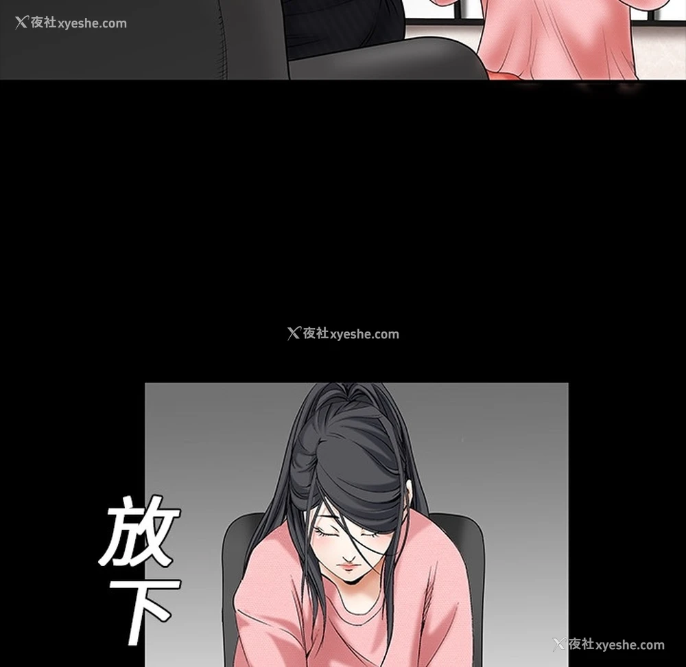 18P - 枷锁
