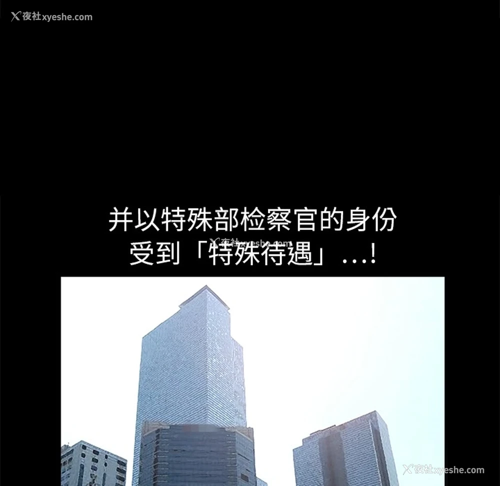 31P - 枷锁