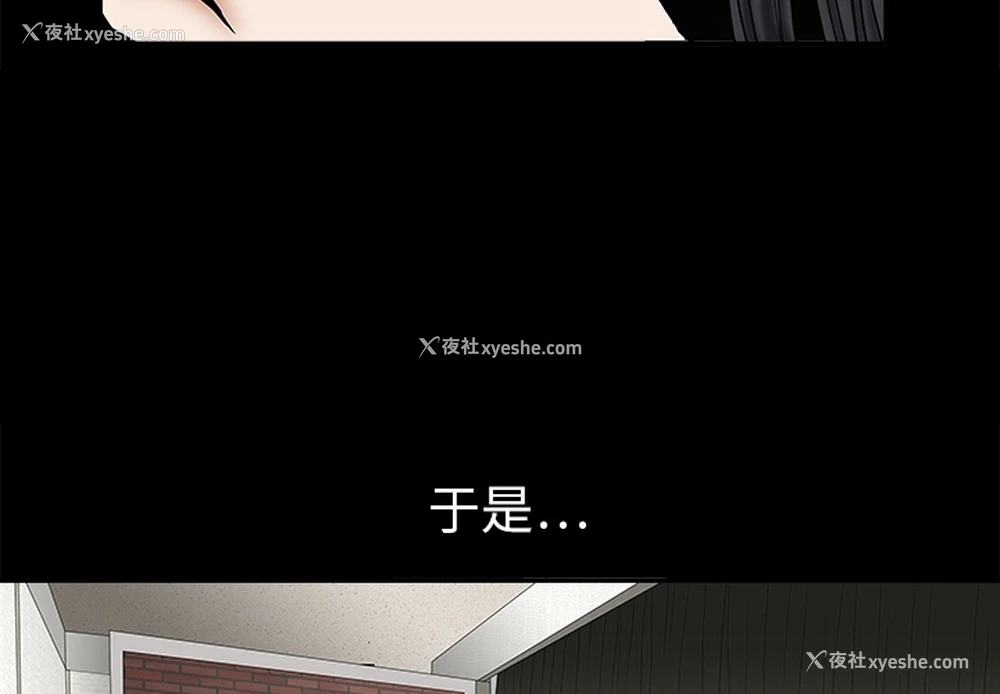 3P - 枷锁