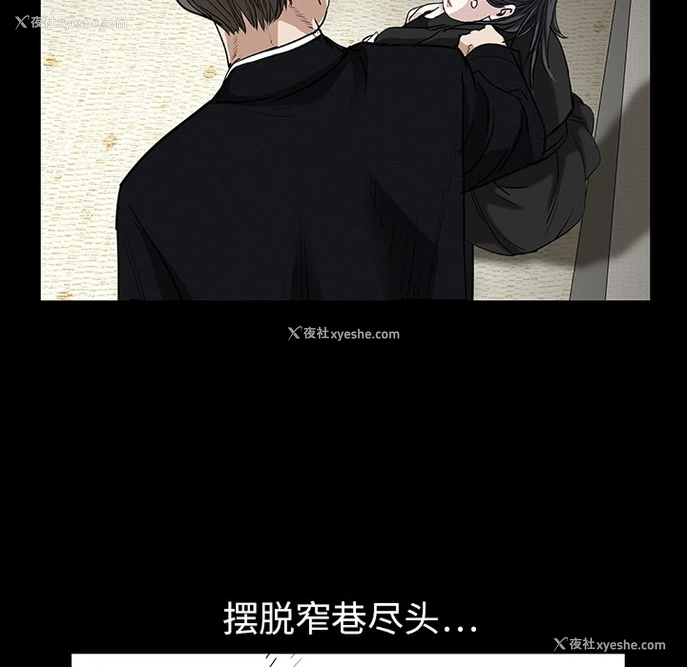 8P - 枷锁