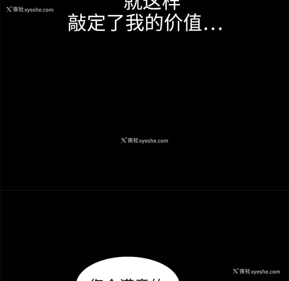 107P - 枷锁