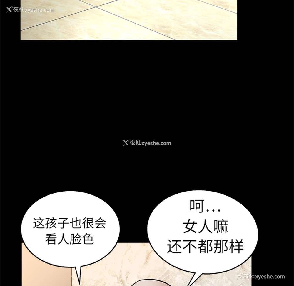 109P - 枷锁