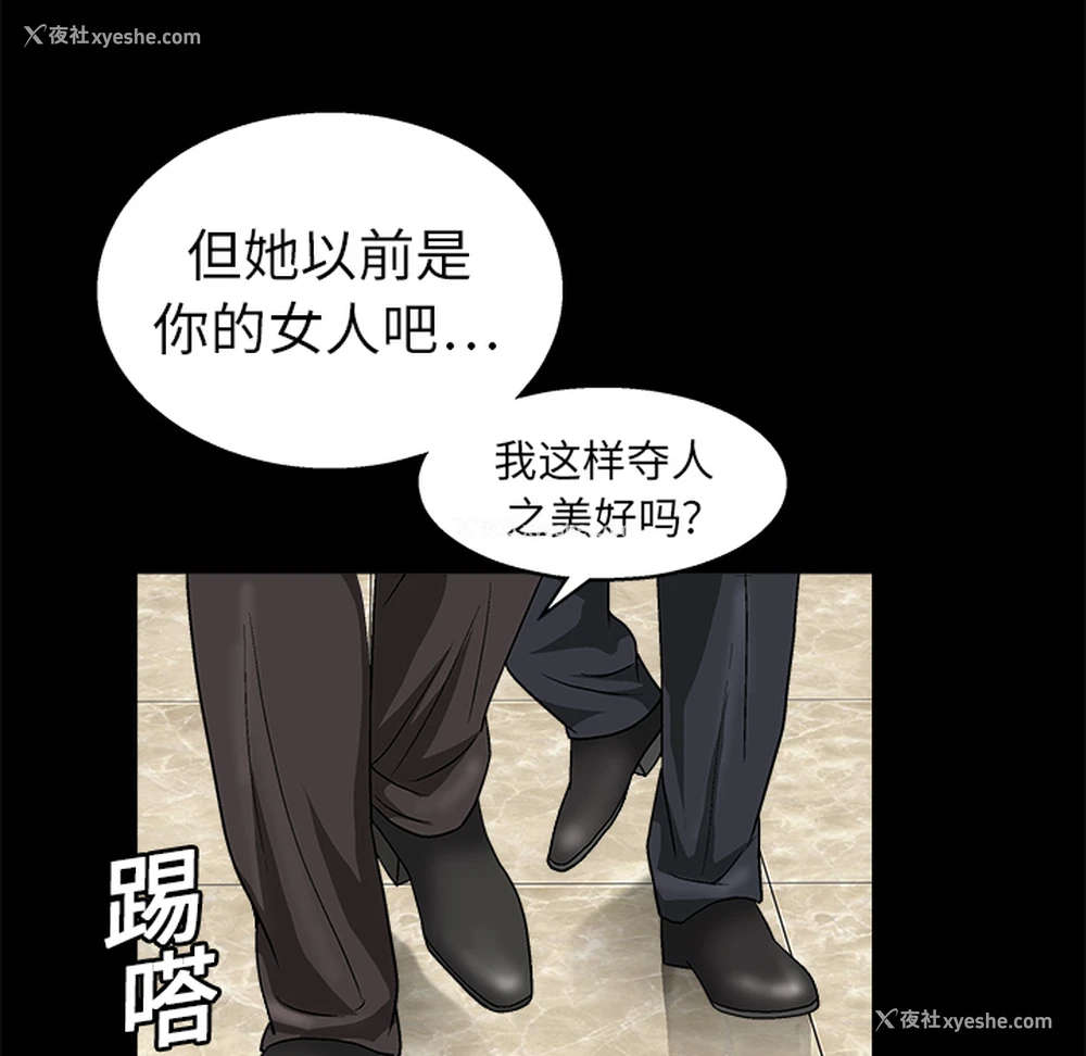 111P - 枷锁