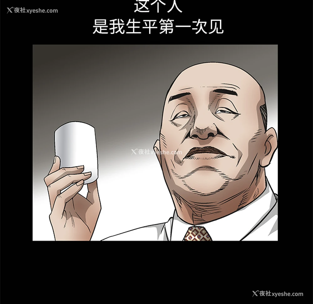 12P - 枷锁