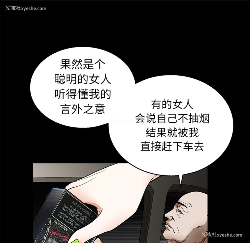 129P - 枷锁