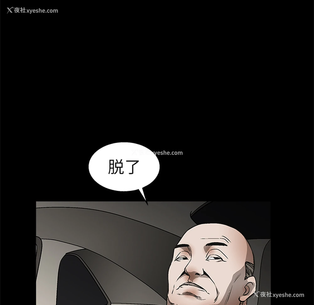 137P - 枷锁