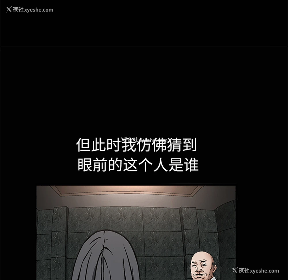 13P - 枷锁