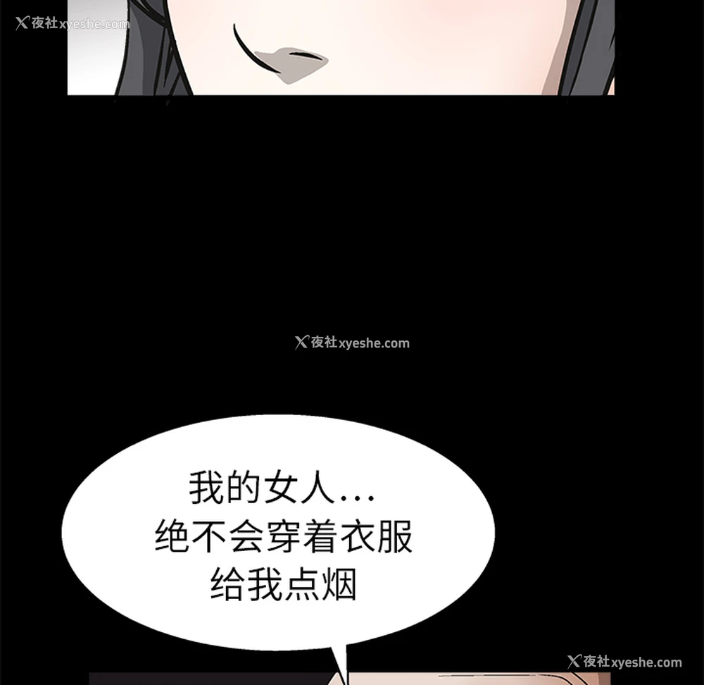 140P - 枷锁