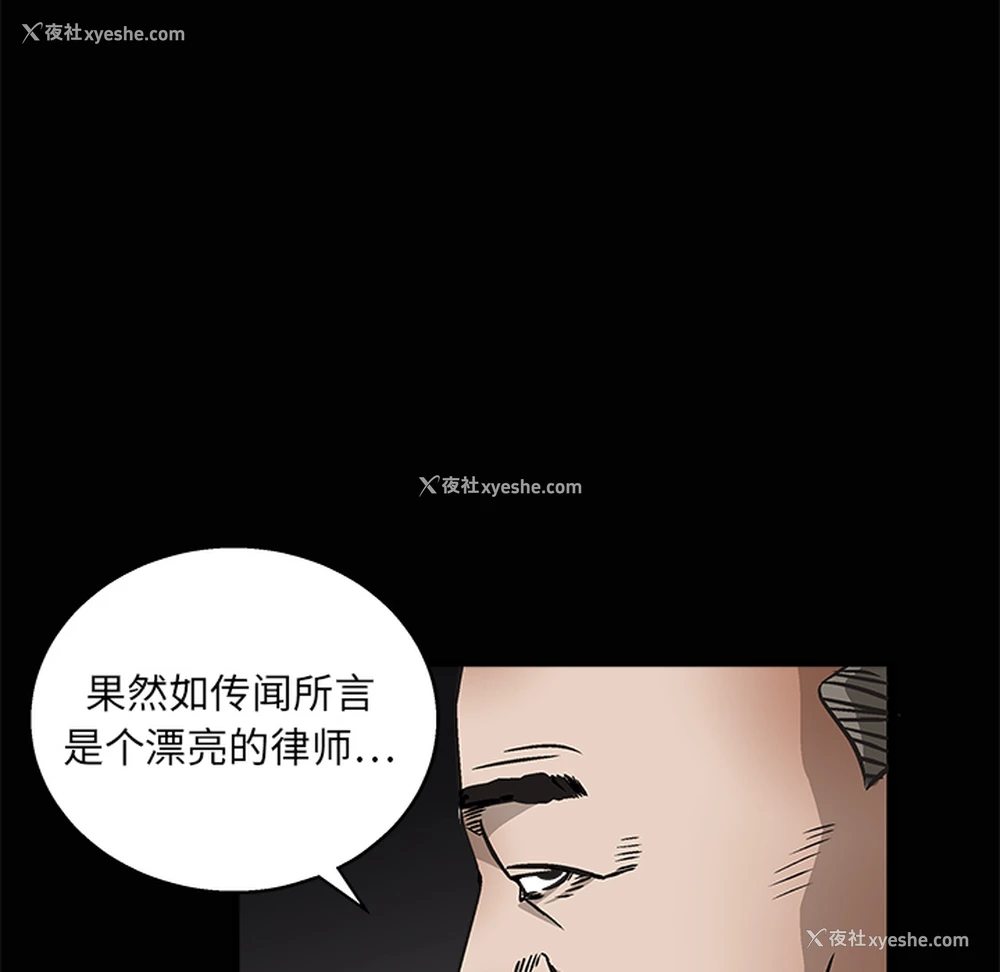 16P - 枷锁
