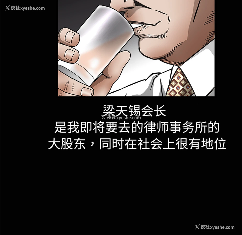 17P - 枷锁