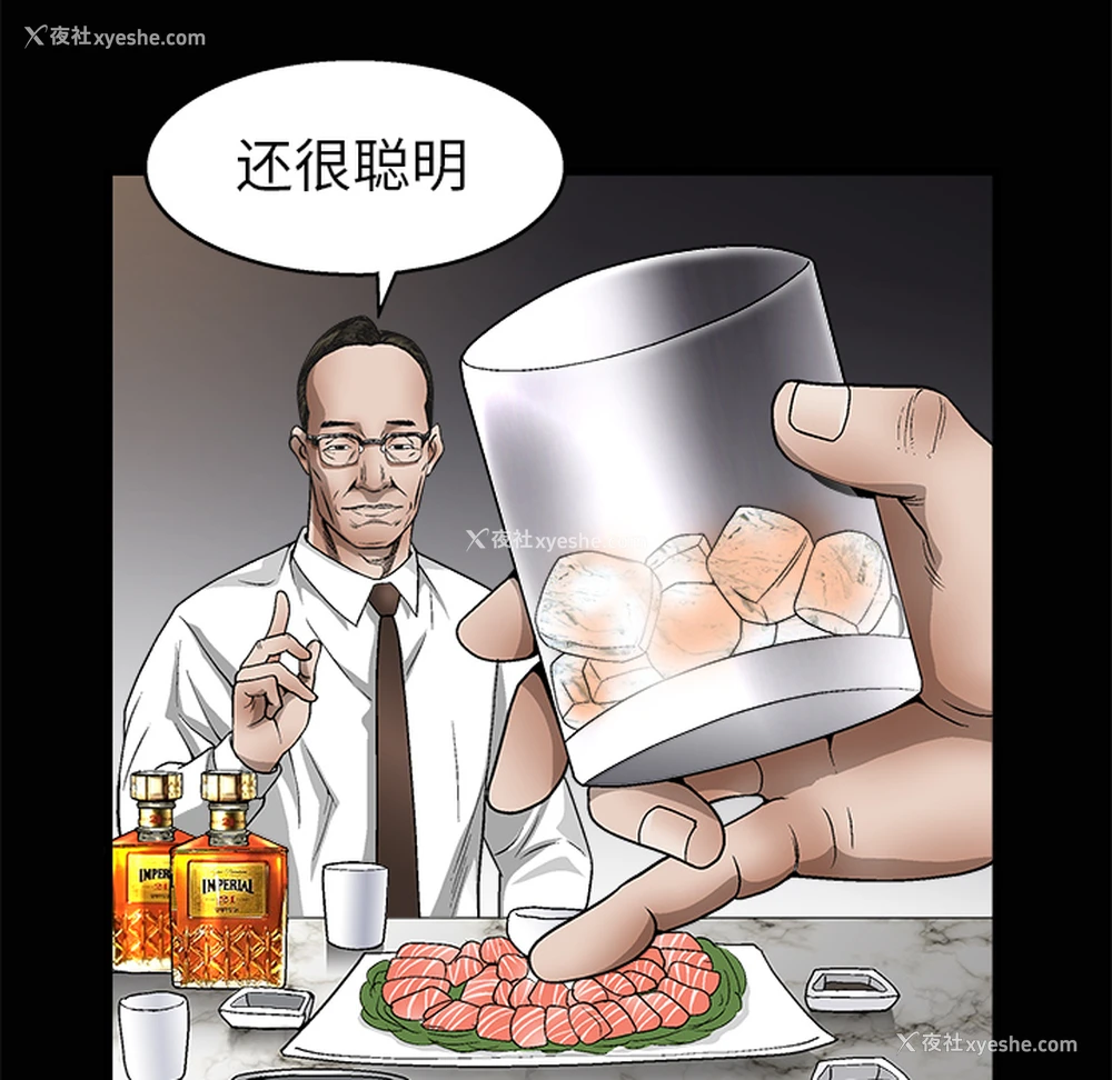 18P - 枷锁