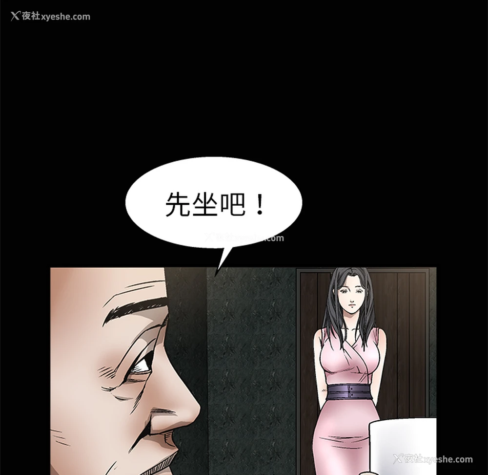 24P - 枷锁