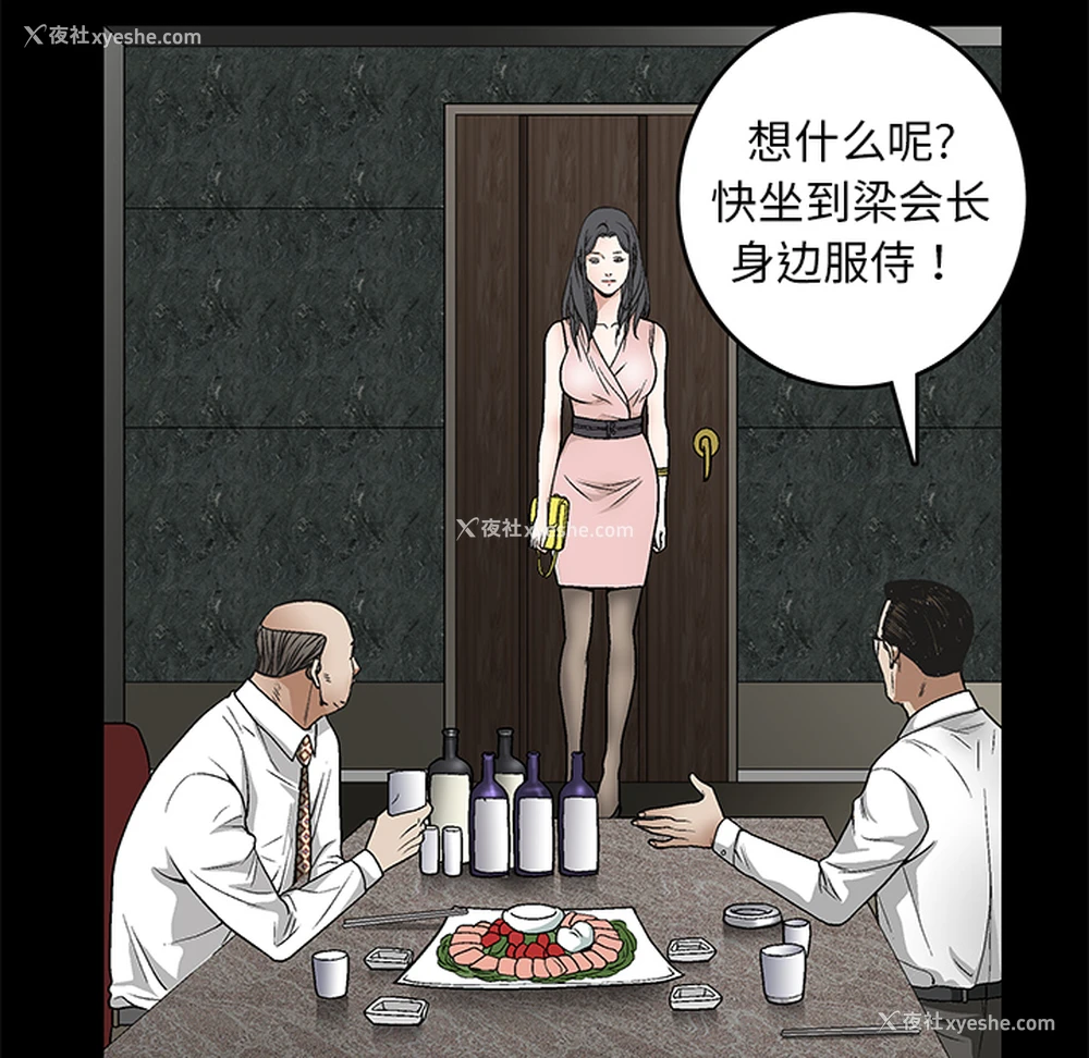 32P - 枷锁