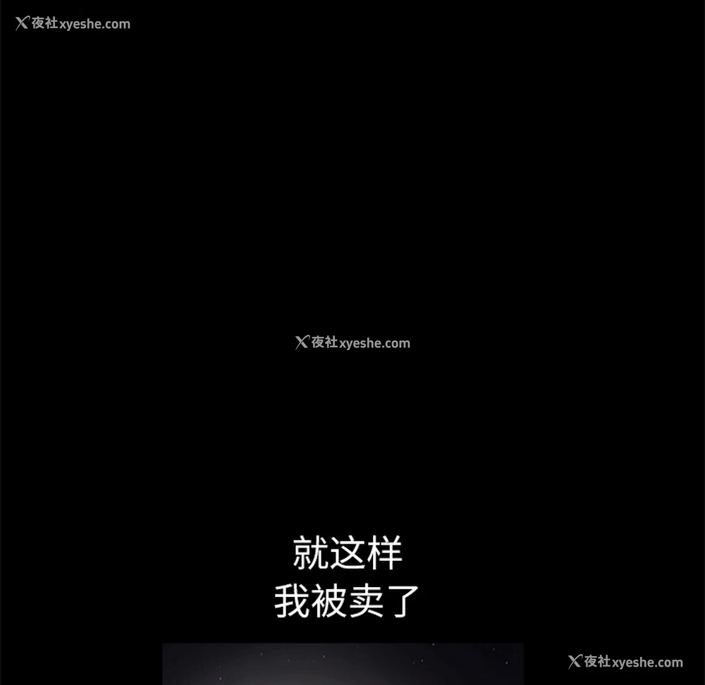 35P - 枷锁