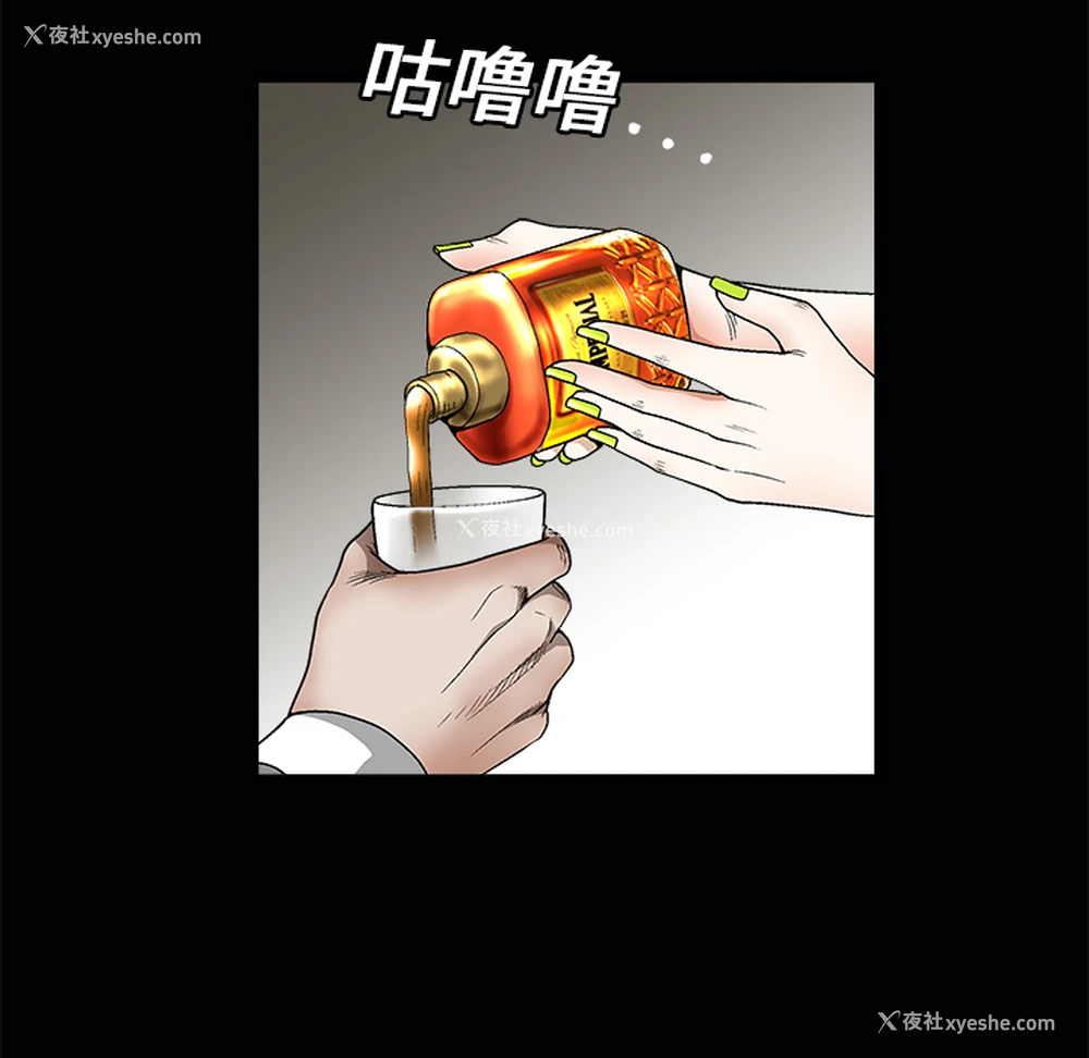 40P - 枷锁