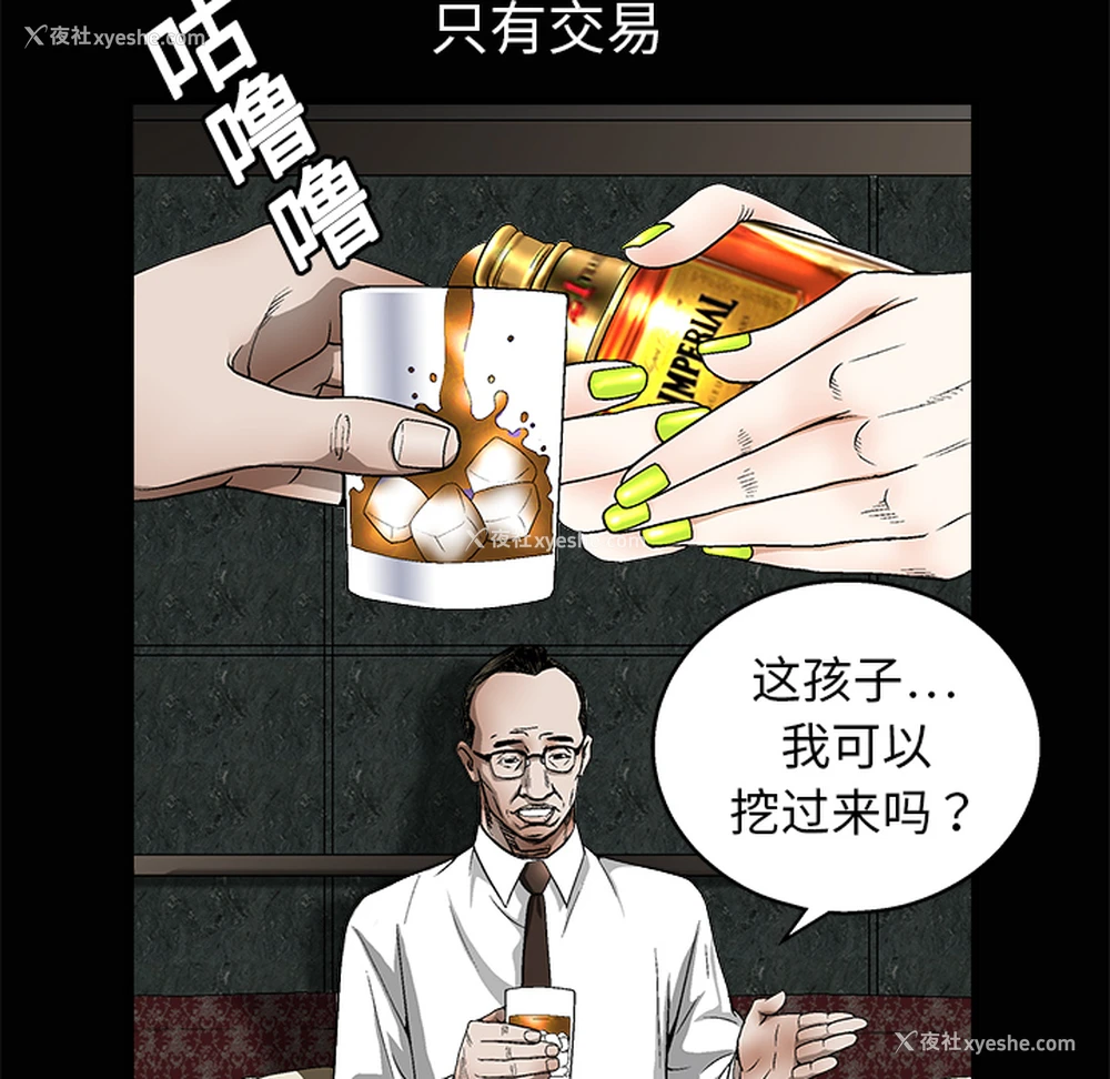 43P - 枷锁