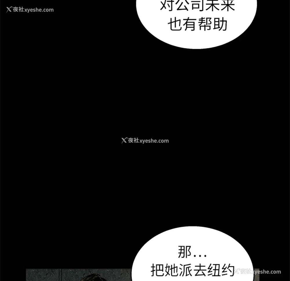 47P - 枷锁