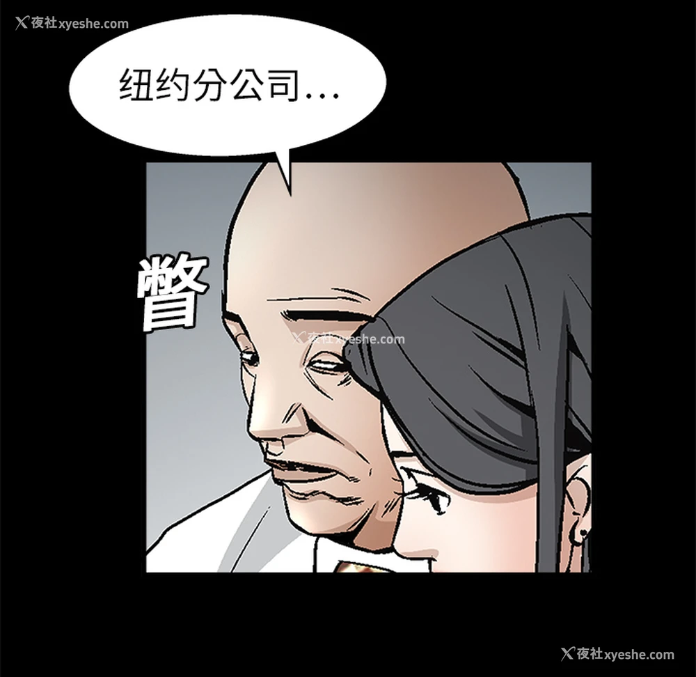 54P - 枷锁