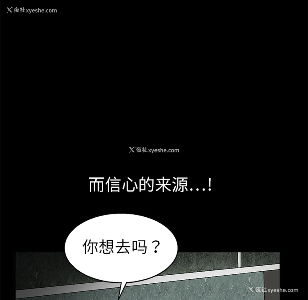 59P - 枷锁