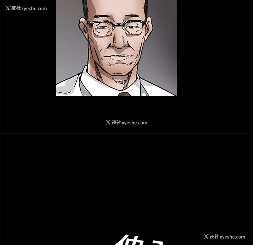 62P - 枷锁