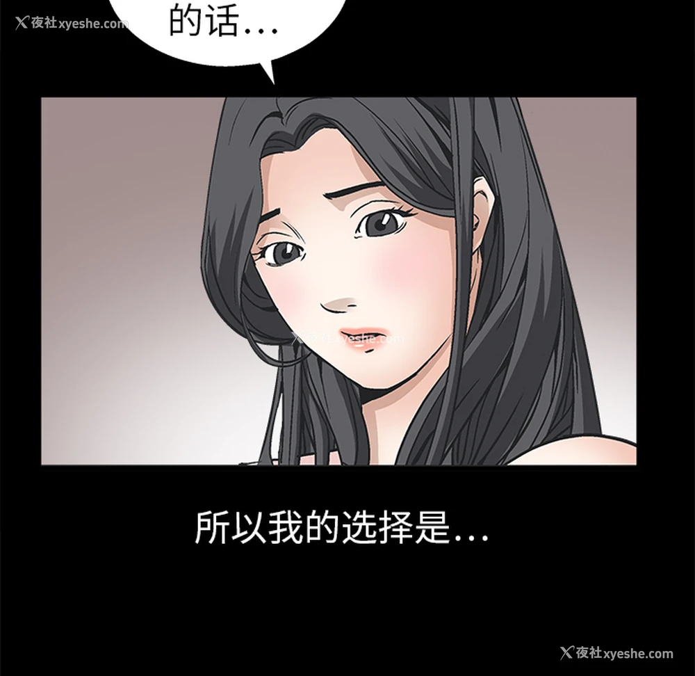 64P - 枷锁