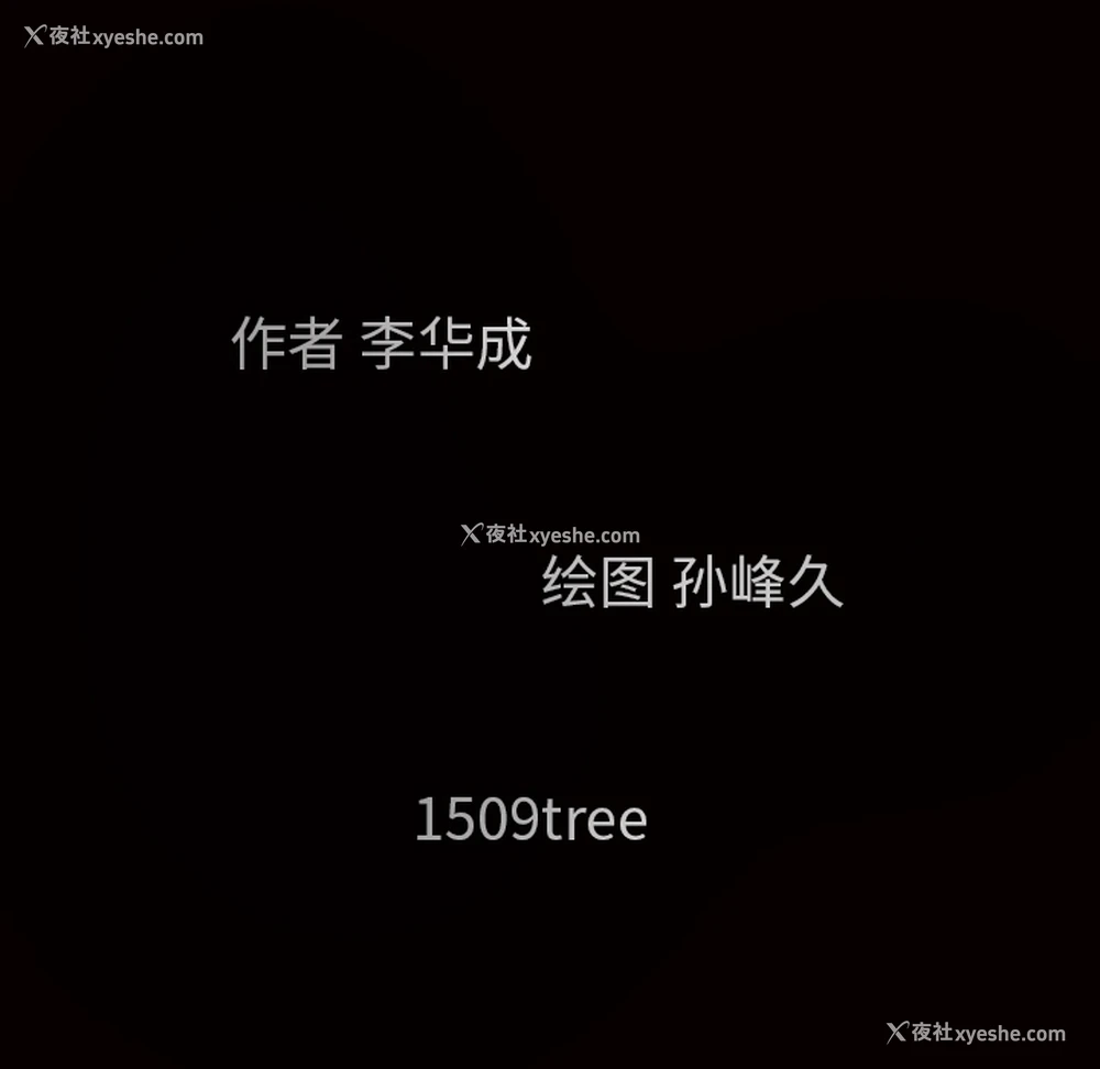 6P - 枷锁